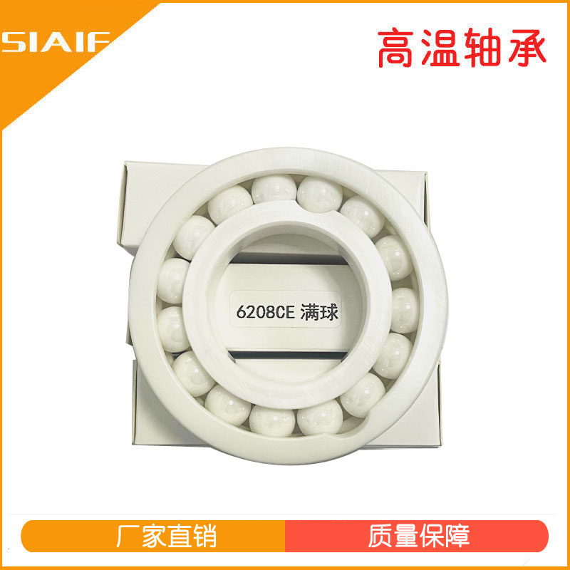 陶瓷球麻豆视频传媒